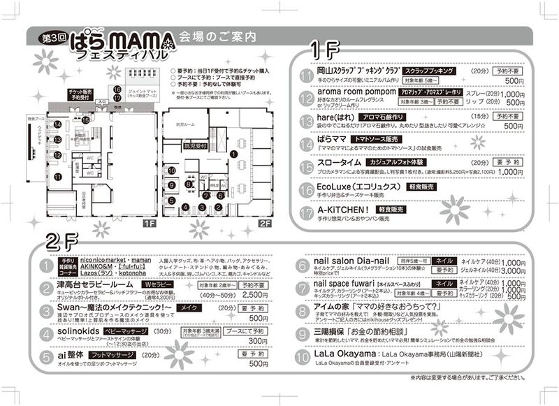 Paramamafes31